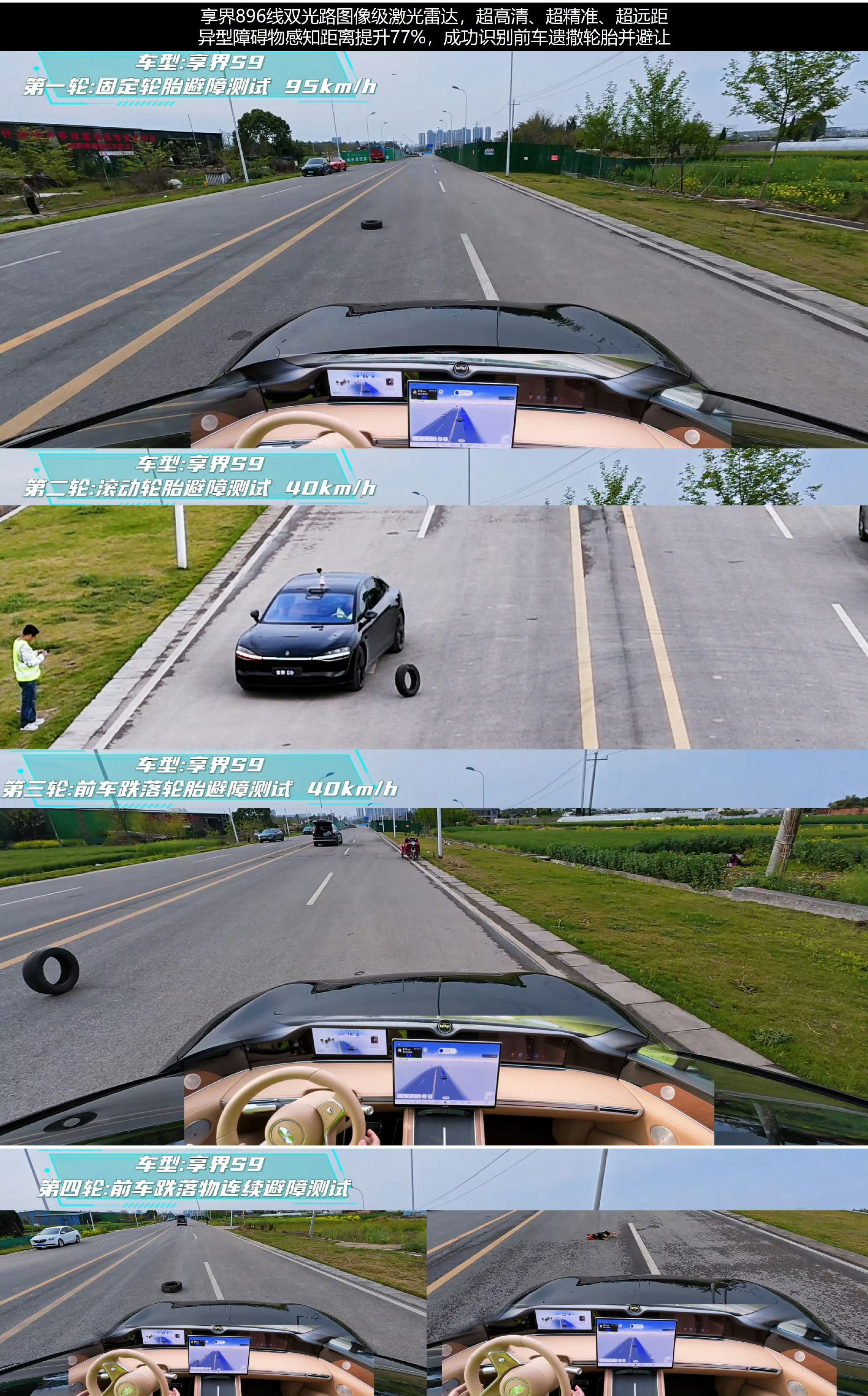 看了享界S9、S9T这次雷达实测，核心还是这颗896线双光路图像级激光雷达，小到