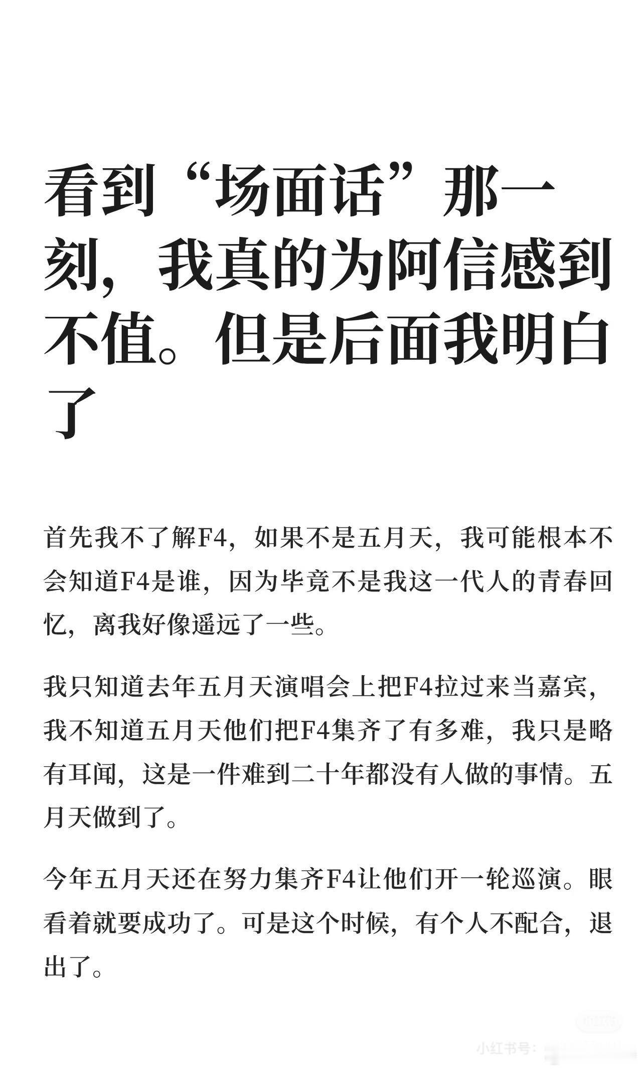 朱孝天自曝演唱会被要求对口型 有人觉得他是卖惨博同情，也有人理解艺人的无奈，立场