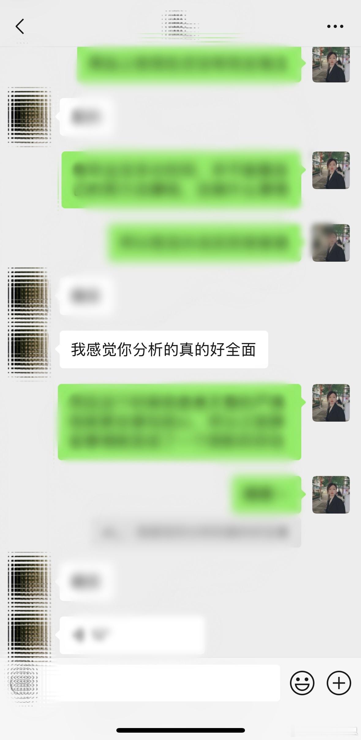 接受各种被情感机构坑过的“难民”[哈哈]思思的恋爱真实反馈 ​​​