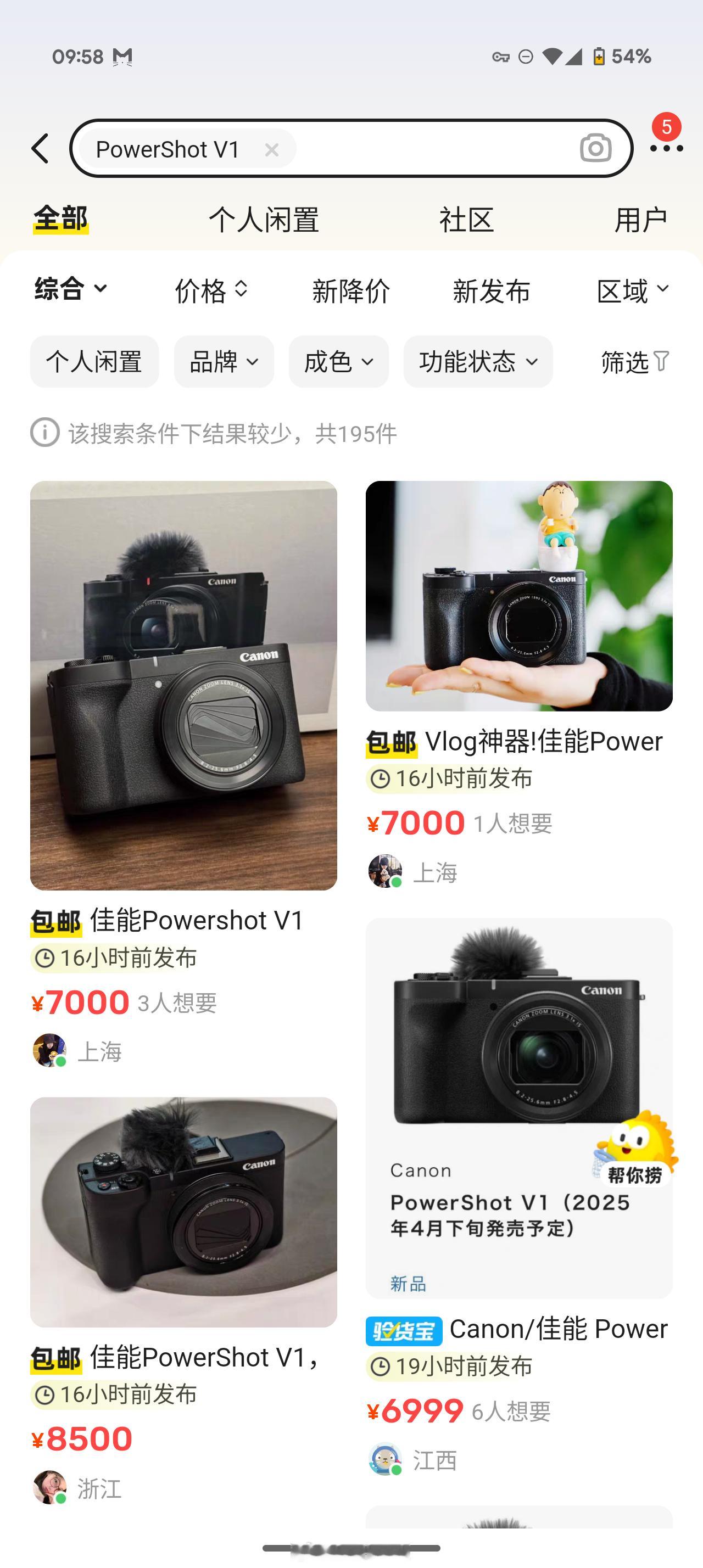 万能的海鲜市场已经有佳能PowerShot V1 现货了，只要7000，厉害了，