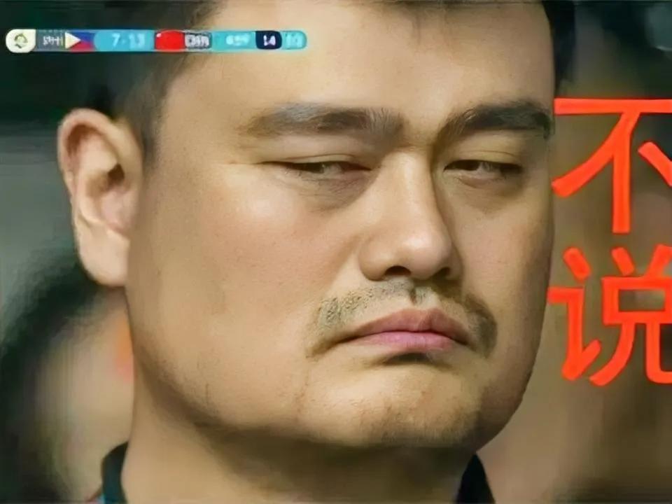 姚明神崩塌

中国男篮惨败菲律宾，输光了遮羞布，把姚明推到了风口浪尖上。

姚明