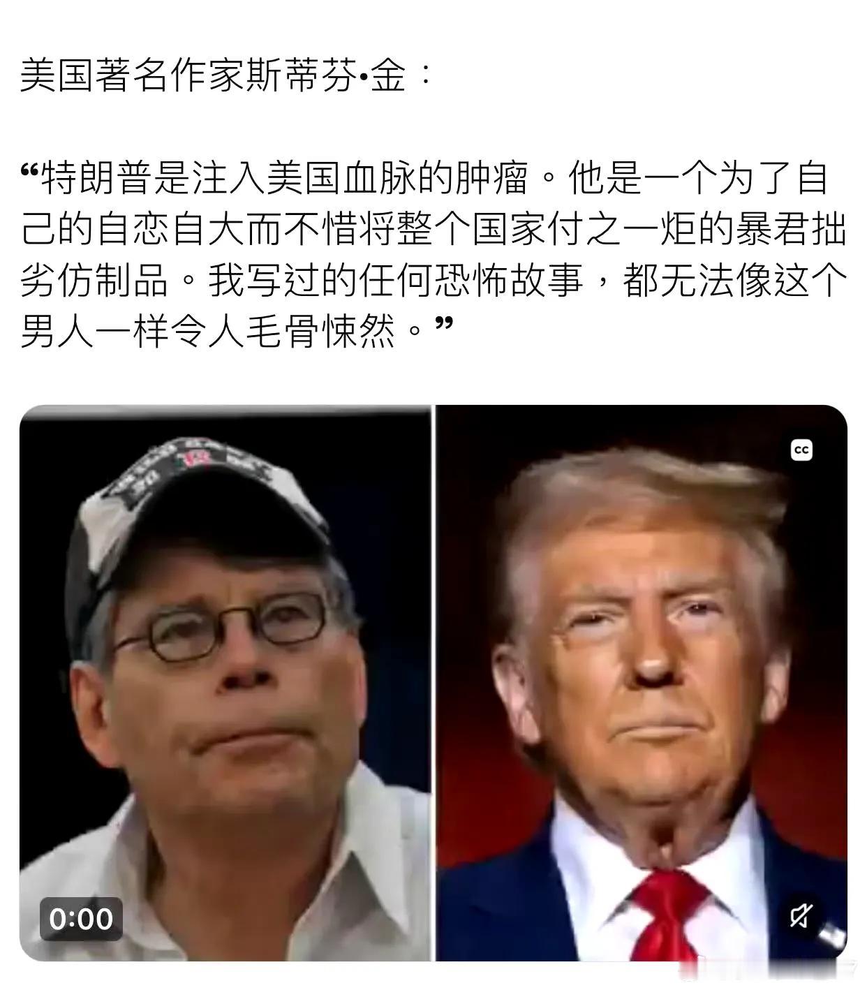 暴君的拙劣仿制品。美国作家对特朗普的评价，一针见血，只是暴君的仿制品，狂妄自大兼