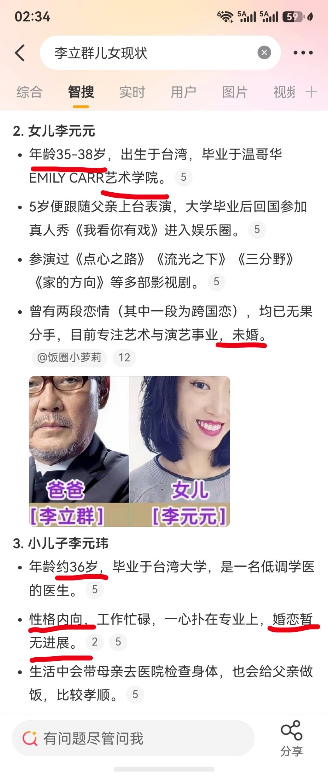人间观察 老话说:人怕老来贫，树怕秋后霜。李立群74岁，比我爸大一岁，他这仨孩子