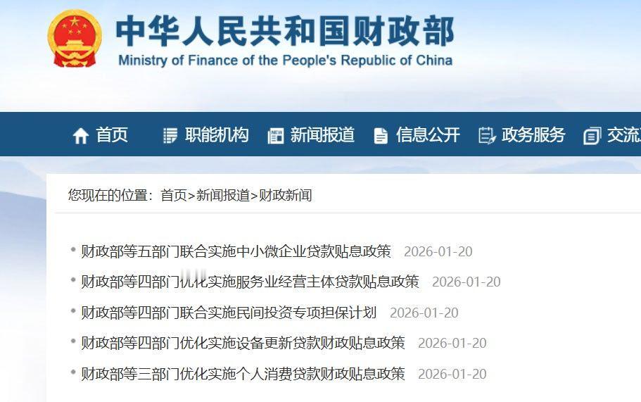 【事关贷款贴息、民间投资贷款担保等，优化实施服务业经营主体贷款贴息政策，一揽子政