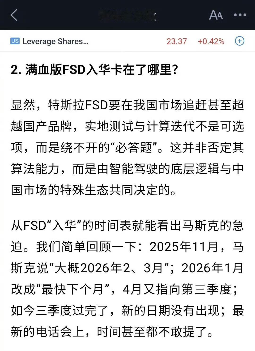 不吹不擂，特斯拉的智能驾驶到底怎么样？马斯克还是挺有自知之明的。
毕竟国内路况更