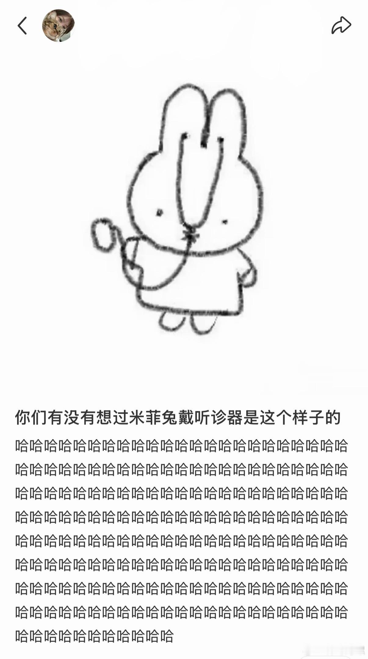 你们有没有想过米菲兔戴听诊器是这个样子 
