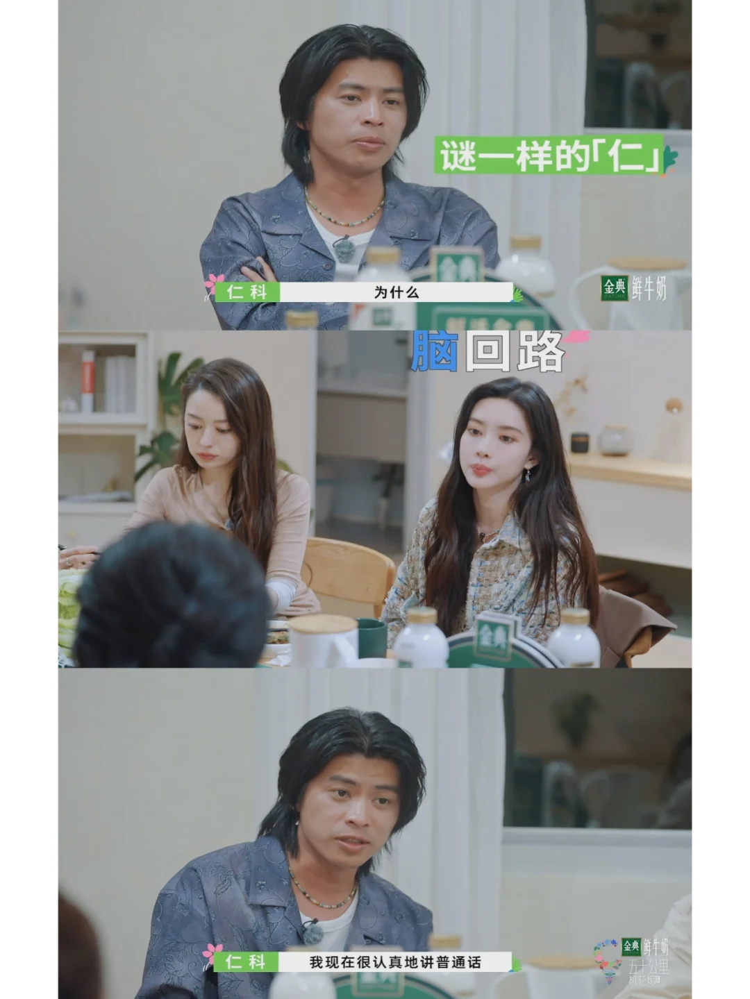 仁科被孟子义气到，普通话都变标准了，儿话音都出来了 仁科和孟子义两个妙...