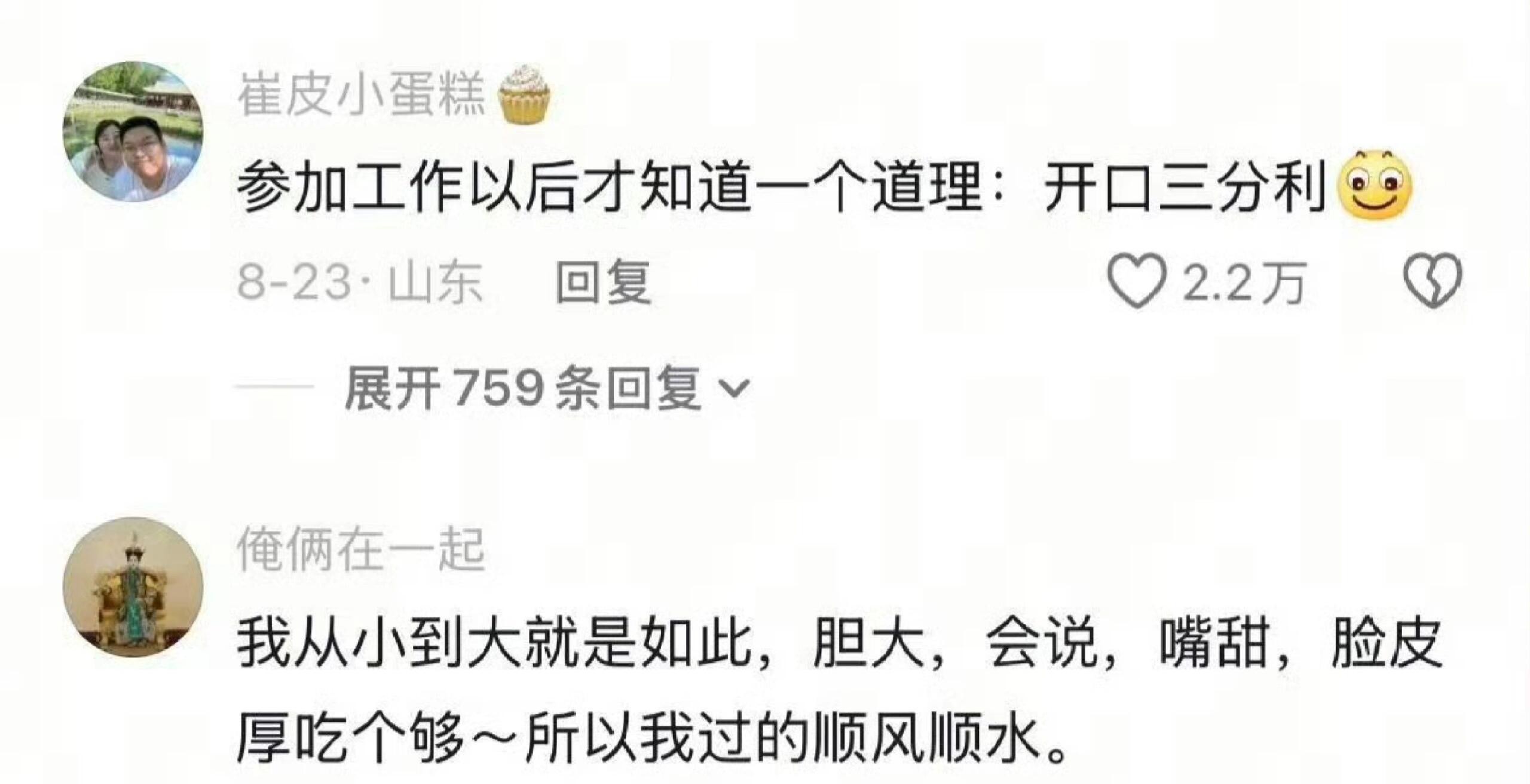 开口三分利，规则之上，皆是商量！规则是给守规则的人设置的，其实很多事都是可以商量