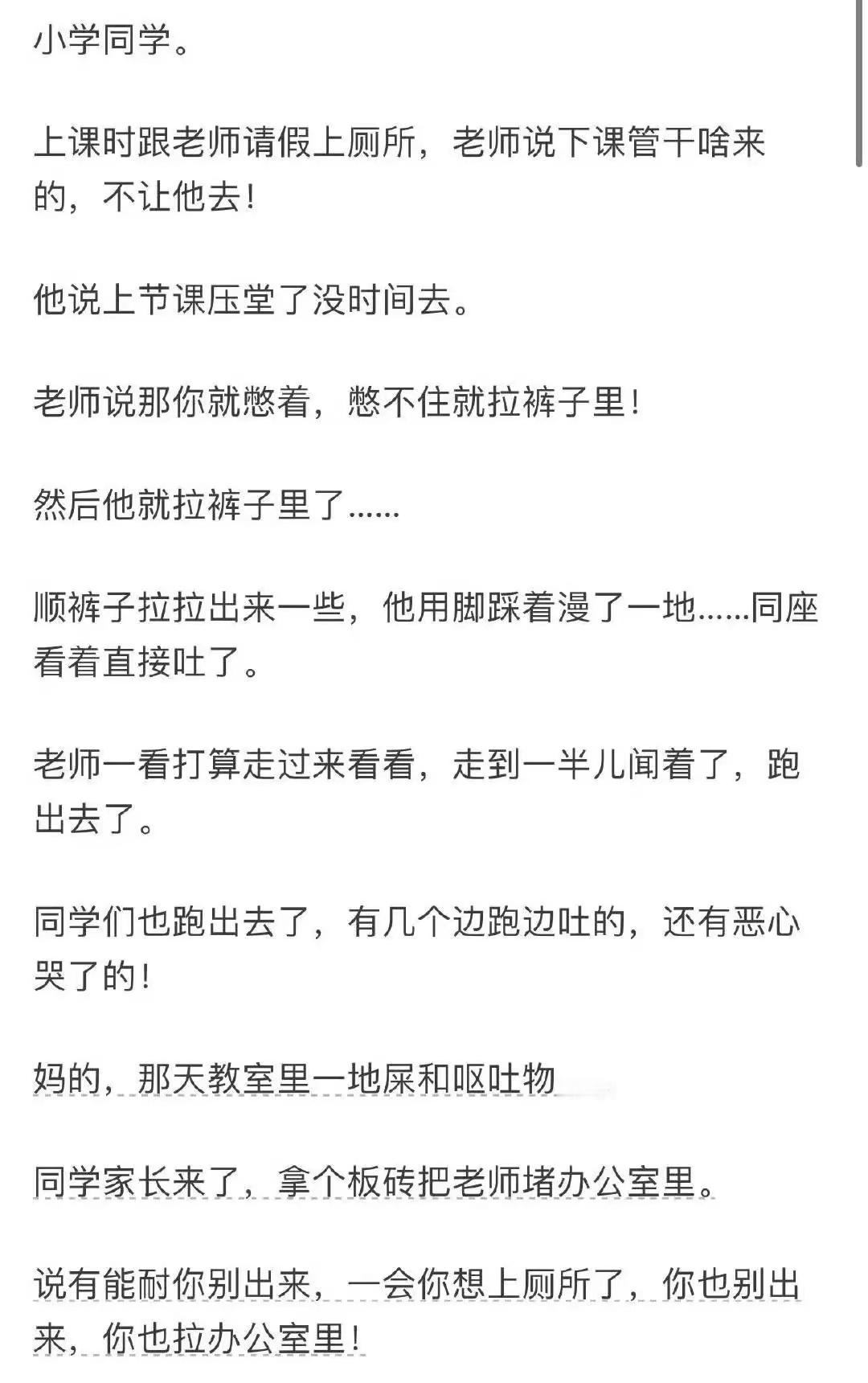这应该怪老师吗？ ​​​