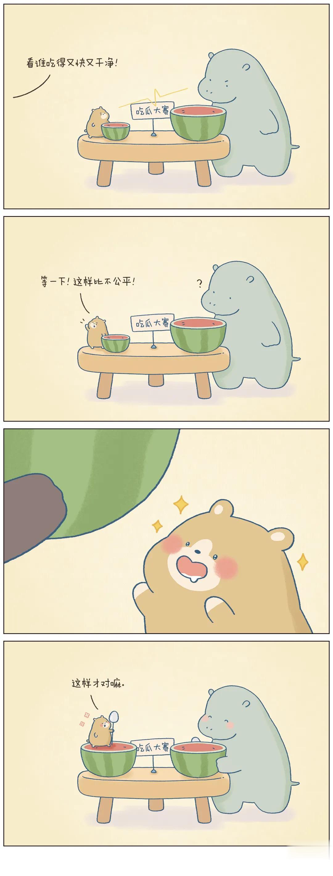 这算哪门子公平？！
