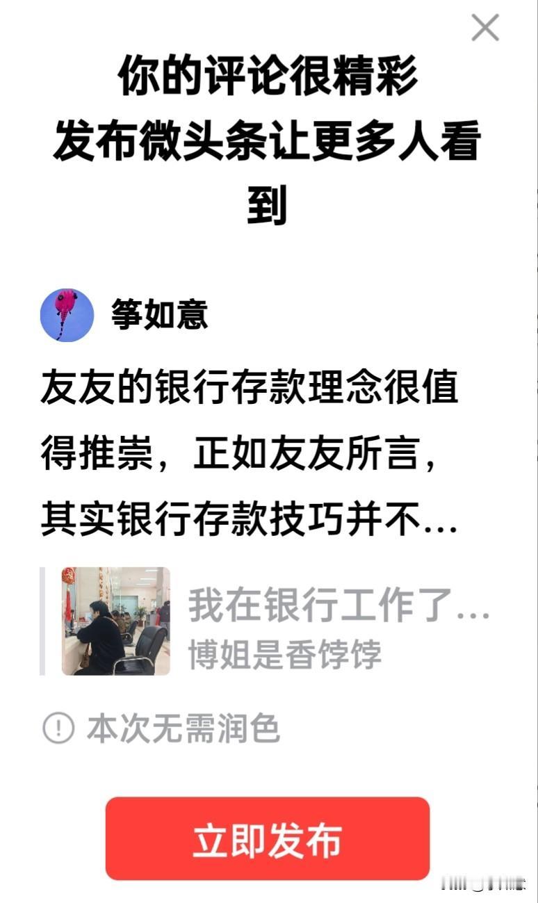 友友的银行存款理念很值得推崇，正如友友所言，其实银行存款技巧并不复杂。只要坚持双