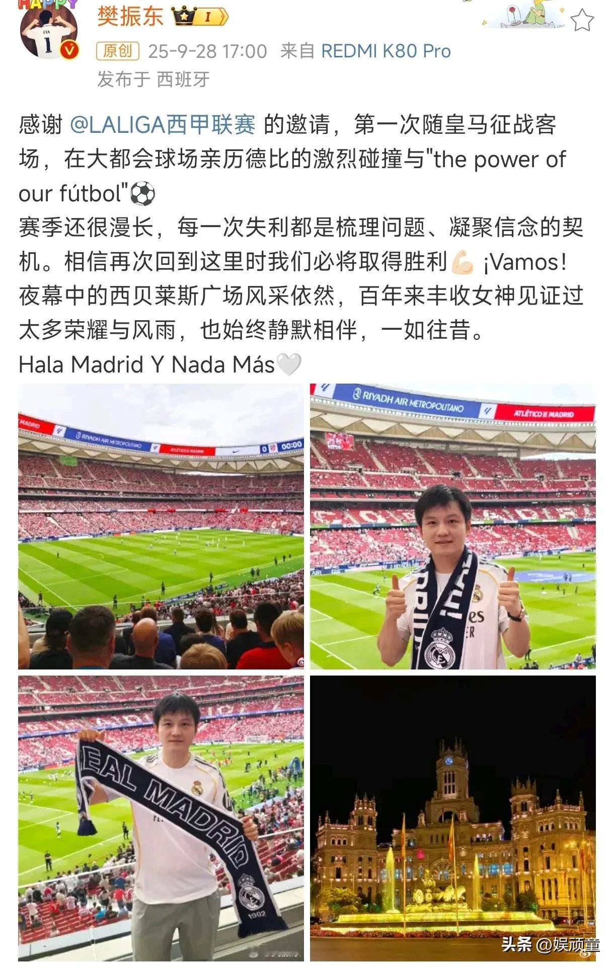 看出来了，樊振东为了不让大家失望，也是尽力了！
最初大湾区晚会，很多人猜测樊振东