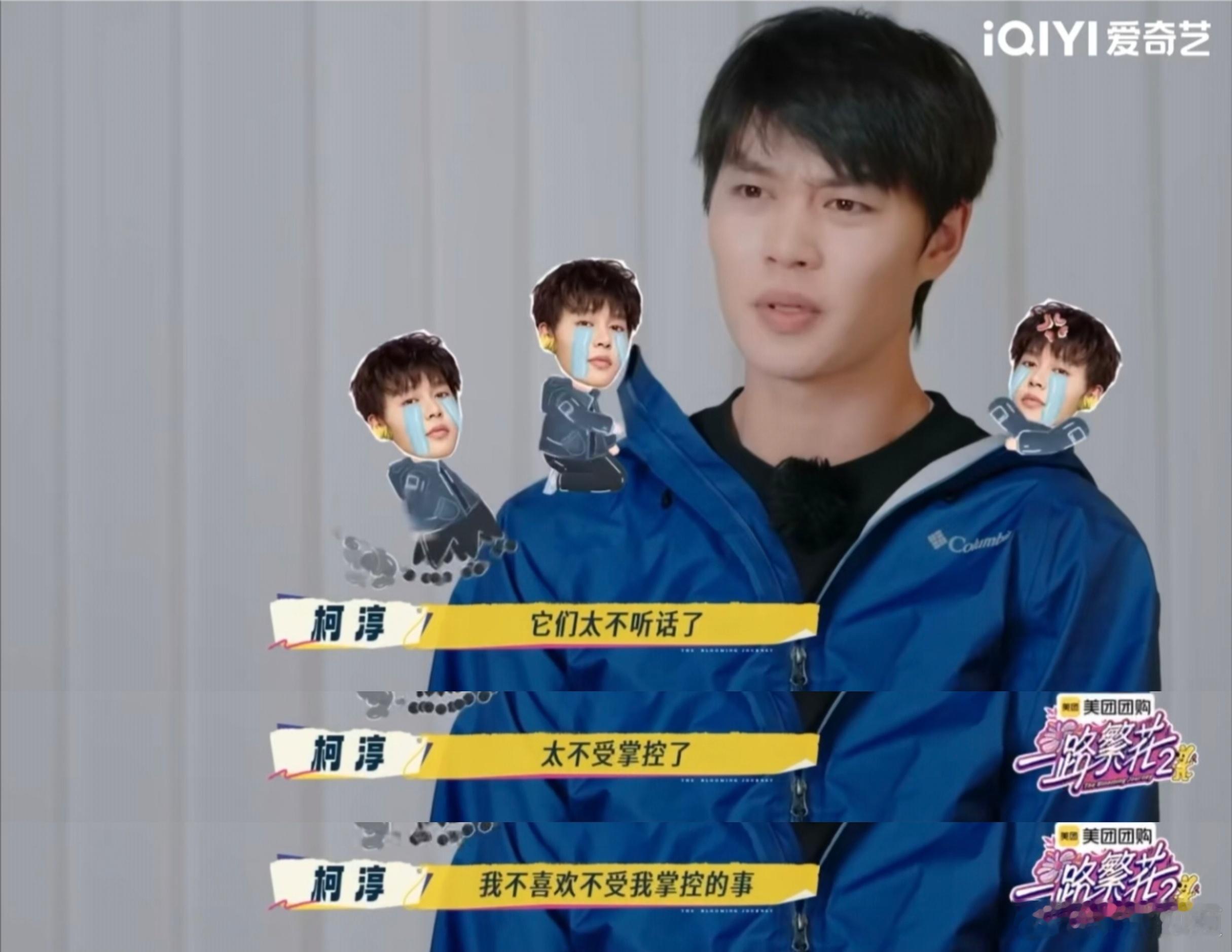 霸总柯淳唯独掌控不了羊群 一路繁花里赵柯淳赶羊也太反差了，平时是霸总，到了草原赶