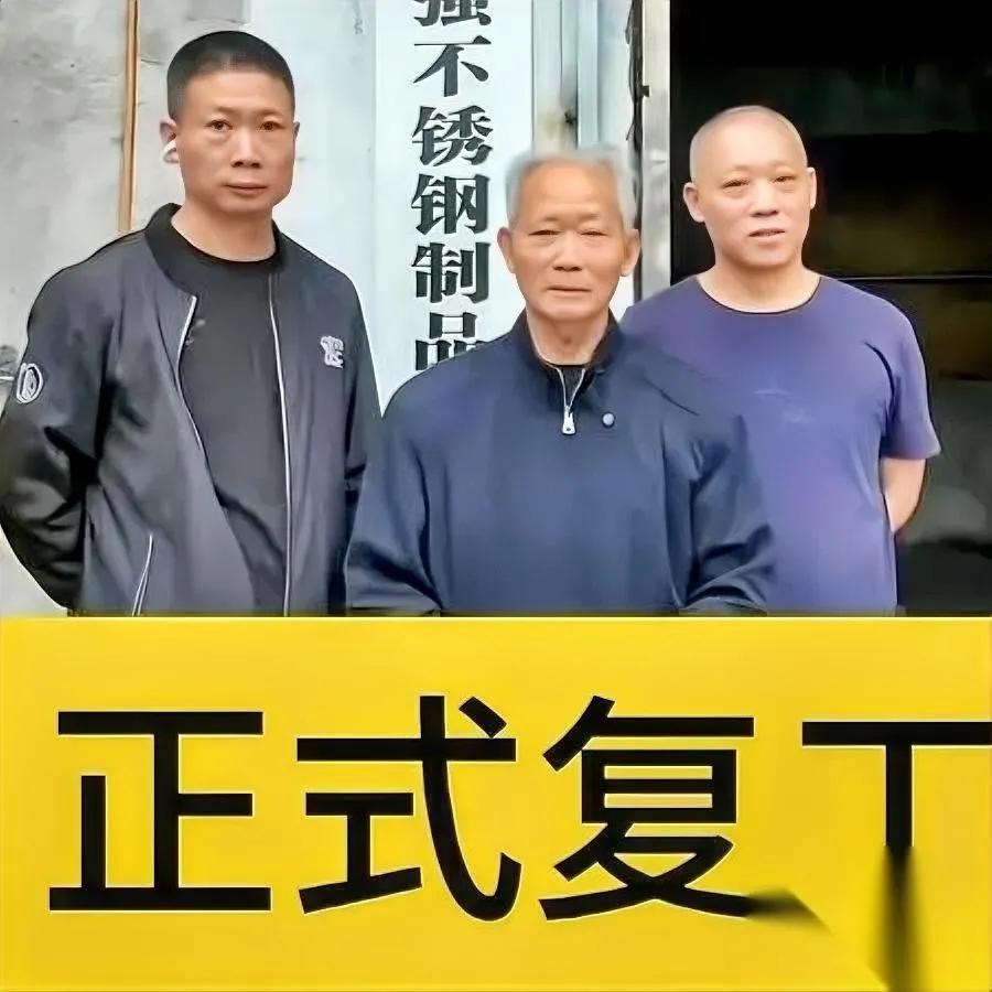 瑞安老板刚翻身，全网就盯上他！

一口锅几十块，能用几十年？

我偏不买账——贵