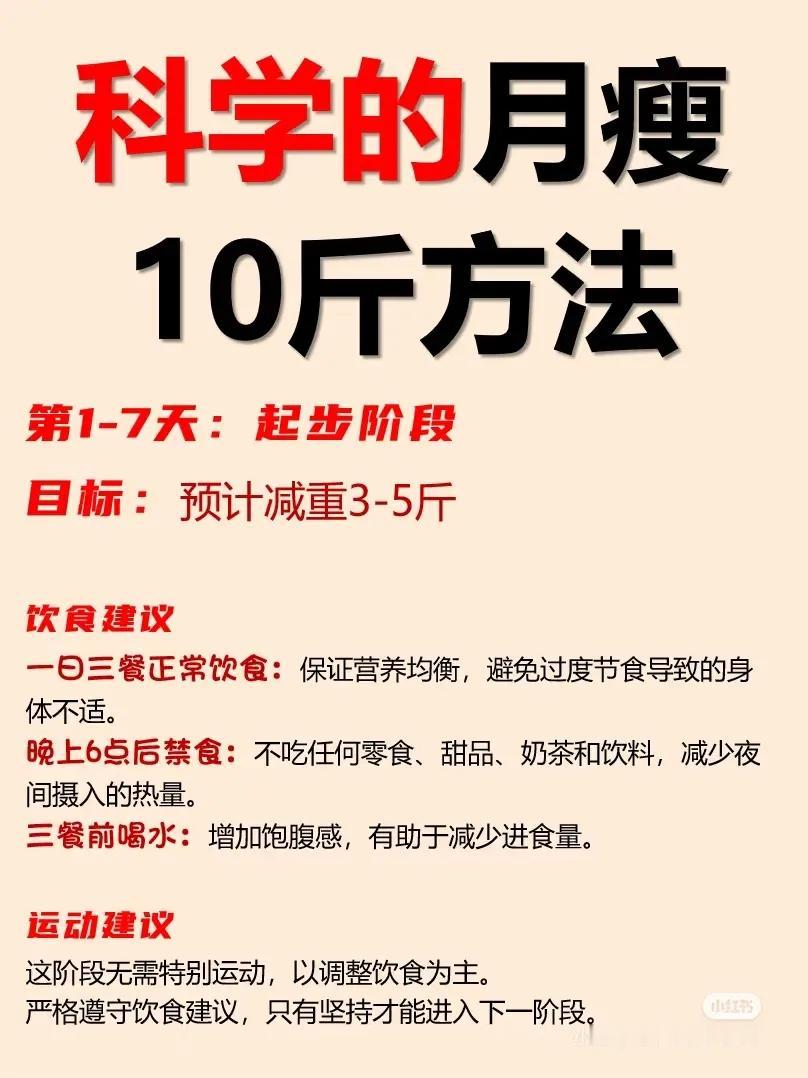 - 5次，每次30分钟以上，既能锻炼心肺，又能增强肌肉。减肥不是痛苦的事，用对方