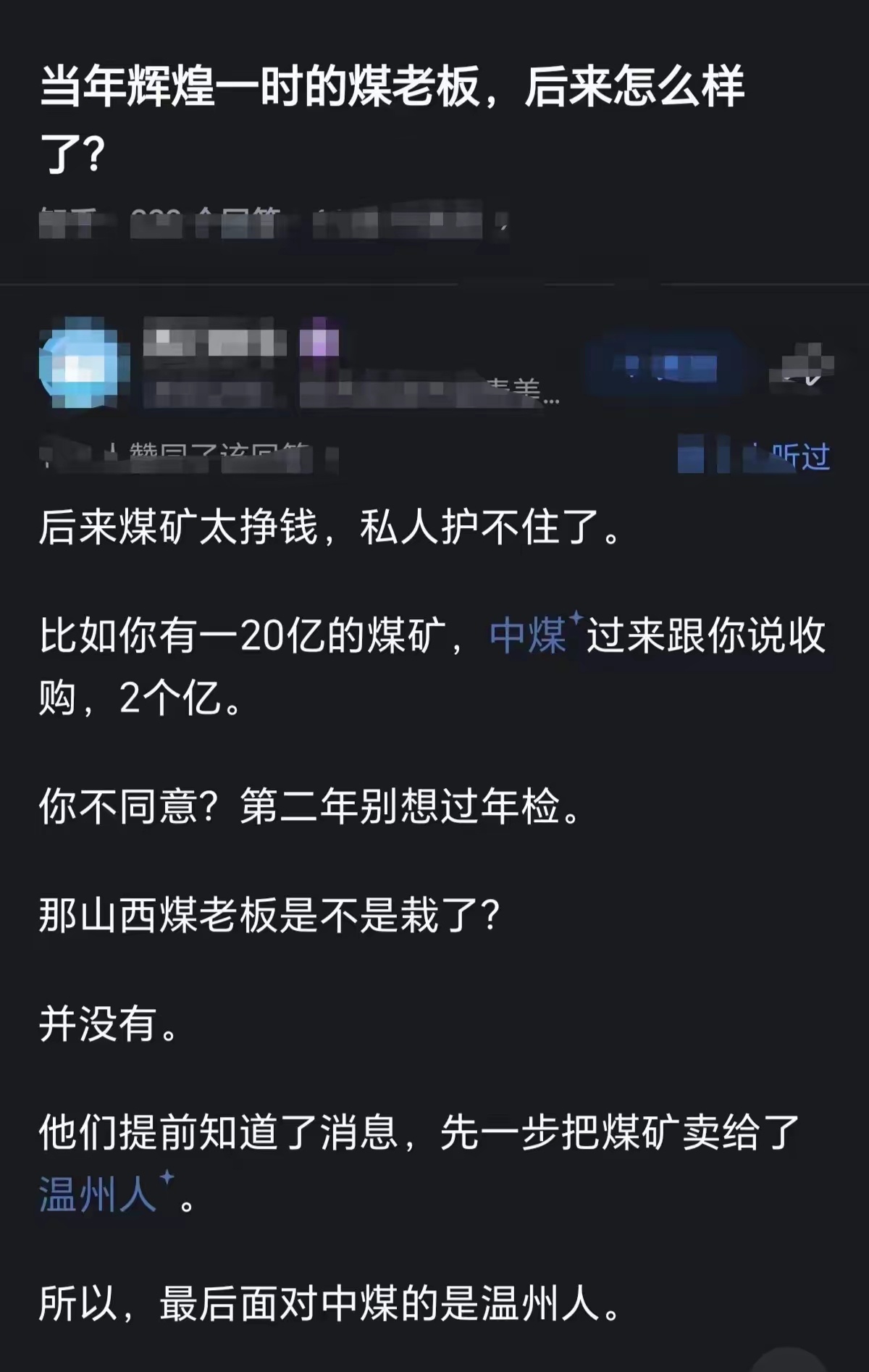 有钱人又不是傻子，他可以不懂一个行业到底有多高深，但他只要花钱，就能找人来干这个