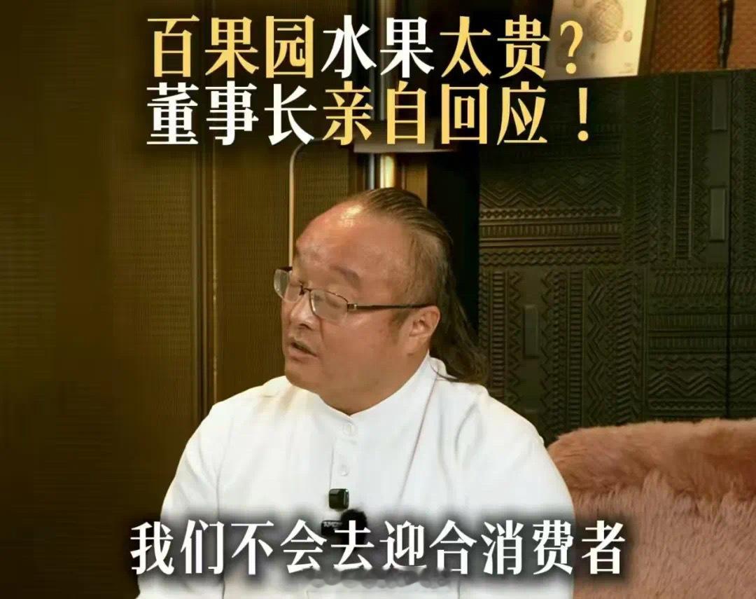 百果园上半年亏损3.42亿 前脚刚“教育”完消费者，后脚结果显示，公司上半年亏损