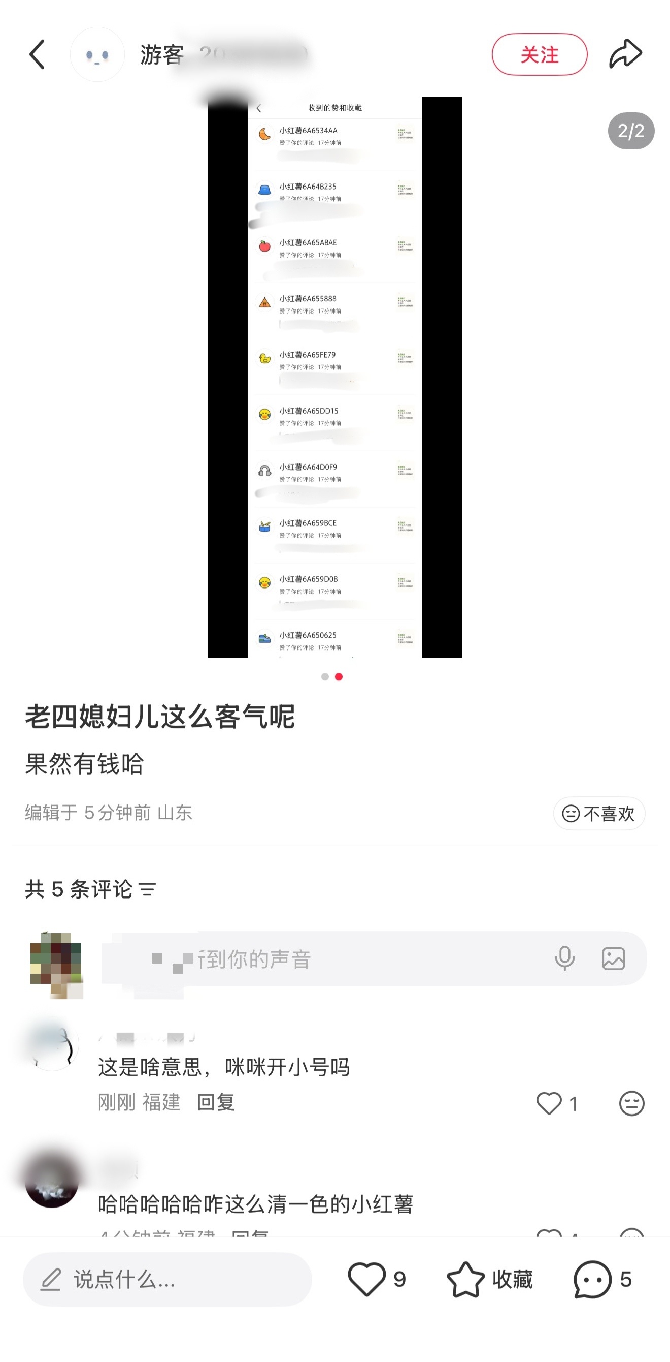 啊啊啊啊啊啊我笑的好难受啊闺蜜们，一个讨论空娱人气的楼里夸🐟的路人留评47👍