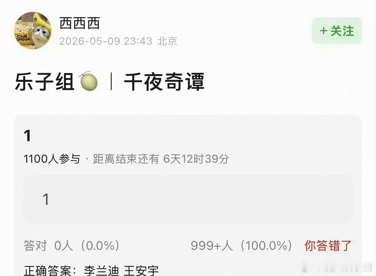 🍉《一念江南》项目流产，王安宇、李兰迪合作《千夜奇谭》，期待吗 