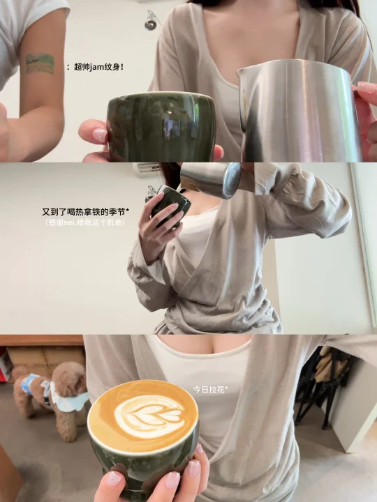 热奶咖的季节到了*ᯅ̈.ᐟ