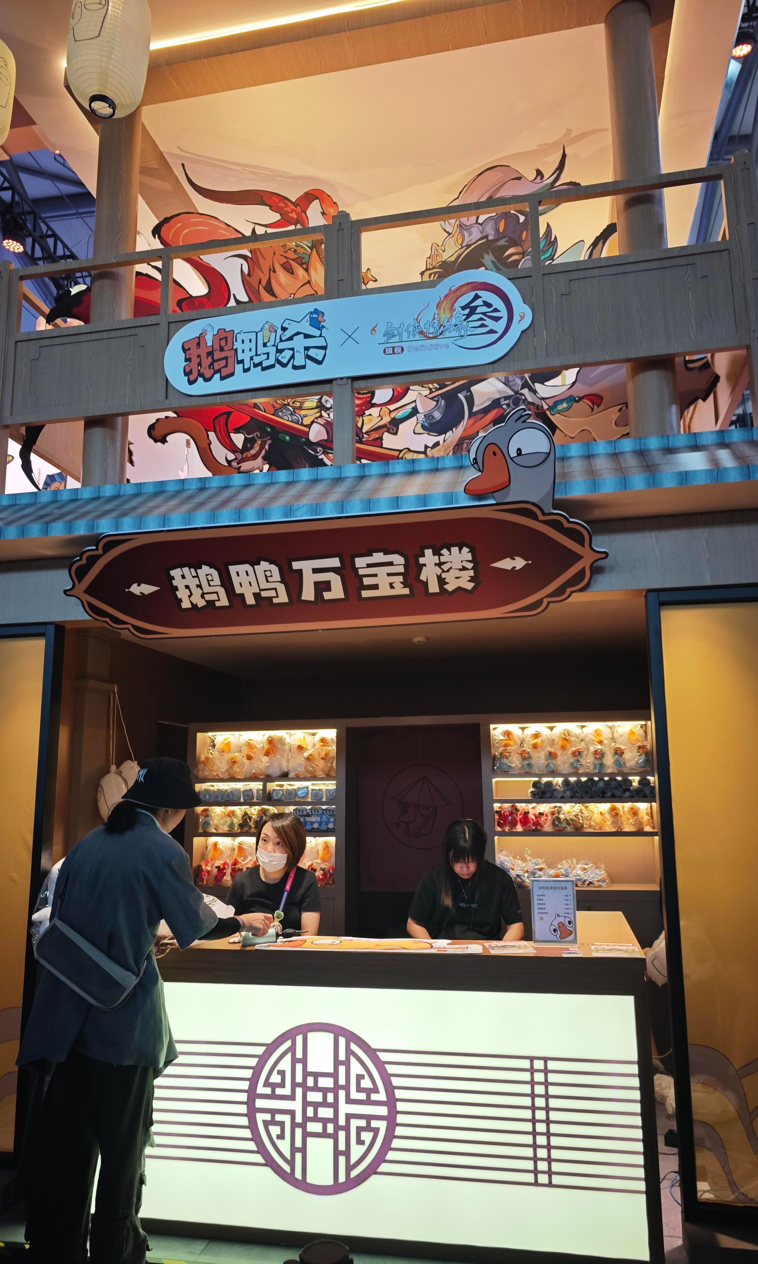 鹅鸭杀线下居然搭了个广都镇CJ现场重磅惊喜！鹅鸭杀线下搭建剑网3广都镇，江湖氛围