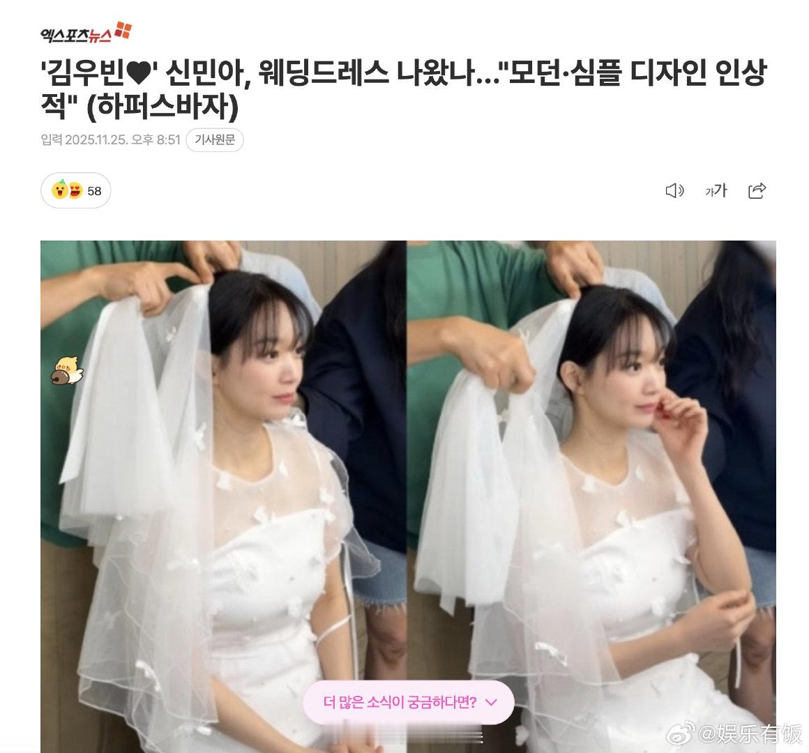 申敏儿谈理想婚纱设计申敏儿分享婚纱偏好 近日，演员申敏儿在《时尚芭莎》韩国版的专