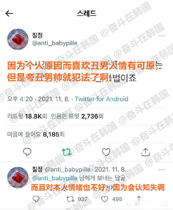 夸丑男长得帅是犯法了吧 热点现场 海外新鲜事