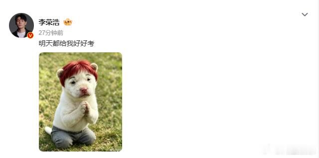 李荣浩高考祝福最严厉的父亲李荣浩配图李荣浩配图，李荣浩高考祝福最严厉的父亲，咱就