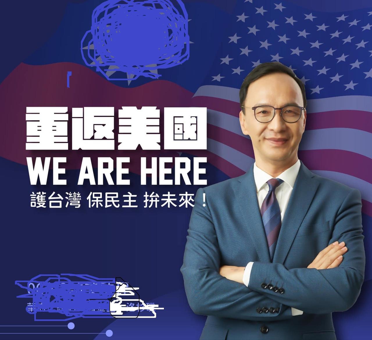 朱立伦又要重返美国，行程引发质疑！朱立伦宣布，他计划于今天启程前往美国，目的地包