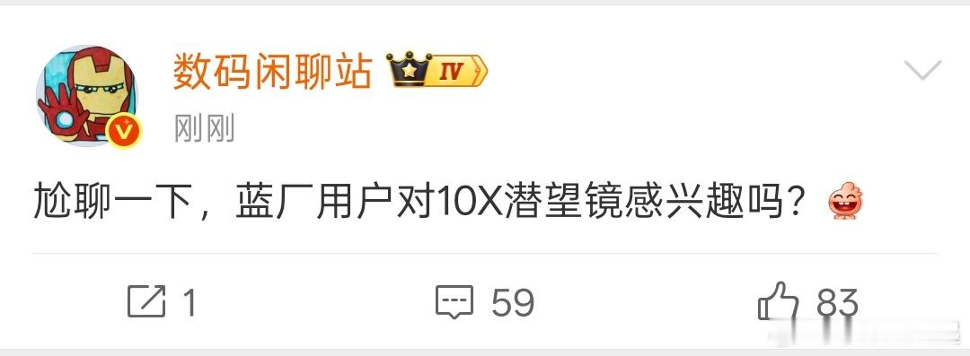 蓝厂可能下一代要跟进10x潜望长焦了，毕竟谁不想要内置增距镜呢，Find X9 