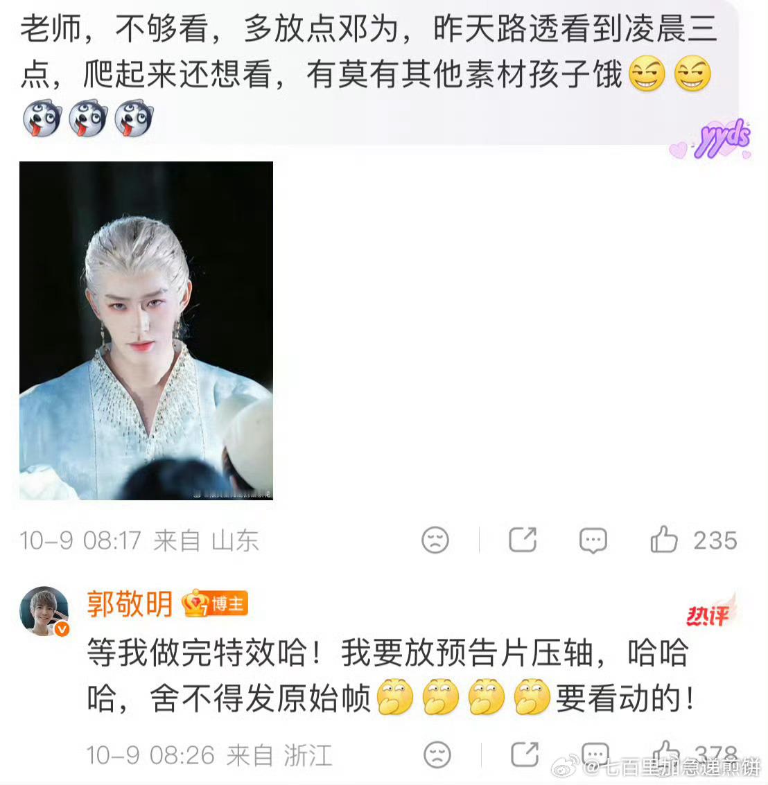 就说郭敬明拍邓为应该拍的高兴死了 ​​​