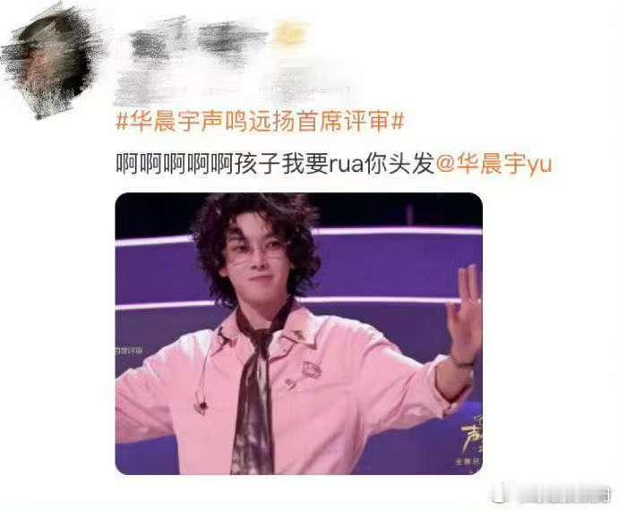 华晨宇卷毛小羊声鸣远扬直播 这期造型甜度满分！卷发软乎乎的，活脱脱一只卷毛小羊，