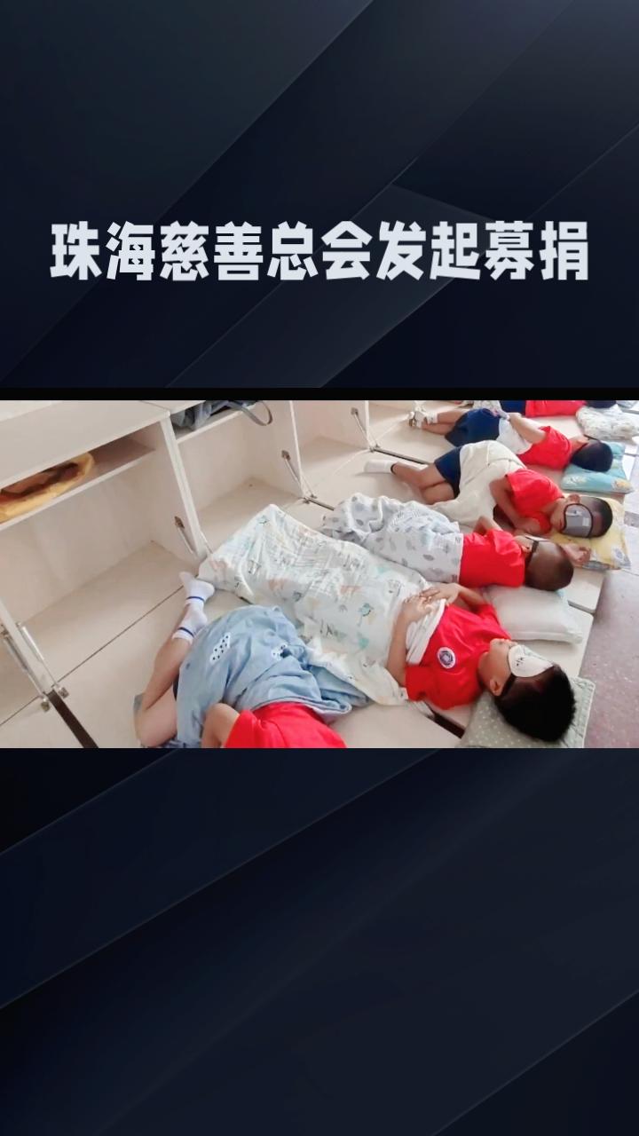 珠海家长质疑：自家孩子趴桌午睡，为何先捐钱给乡村孩子买躺椅？
今年春节后，珠海市