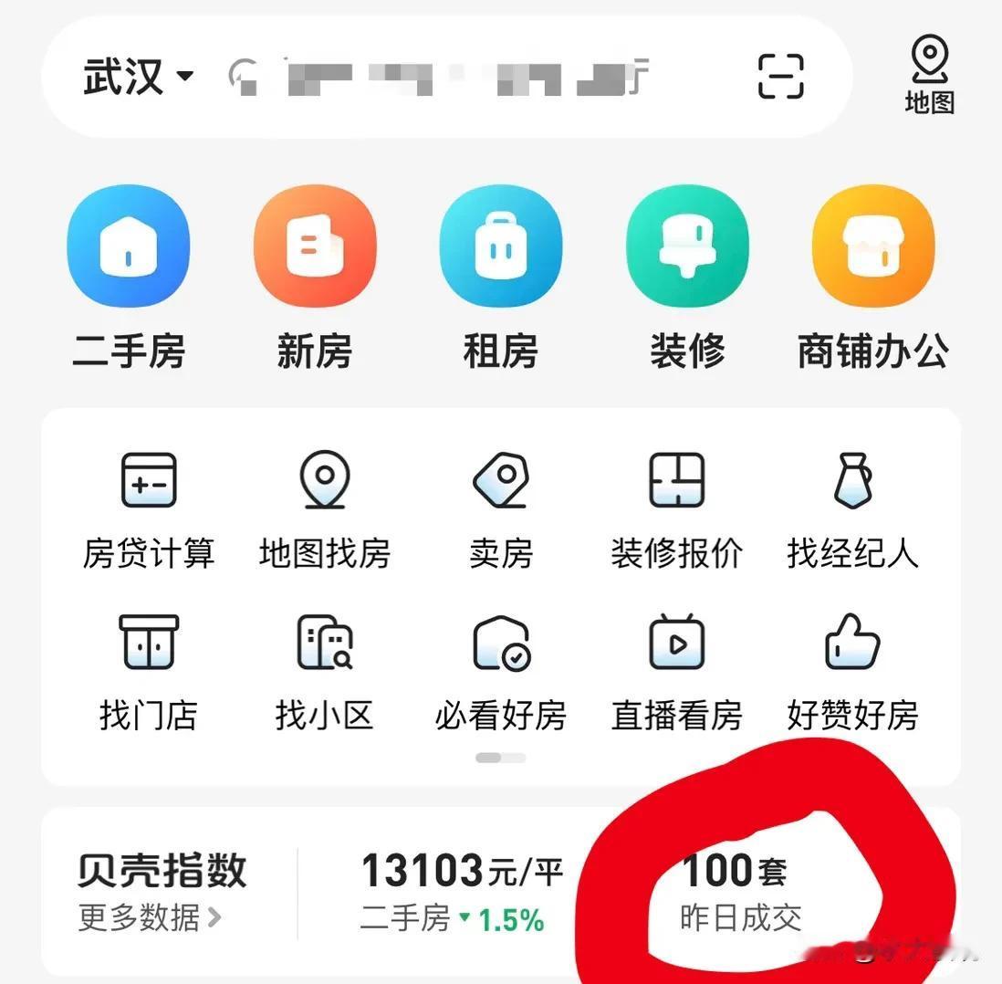 这个十一，武汉楼市，可以说非常非常非常非常垮！#武汉楼市#