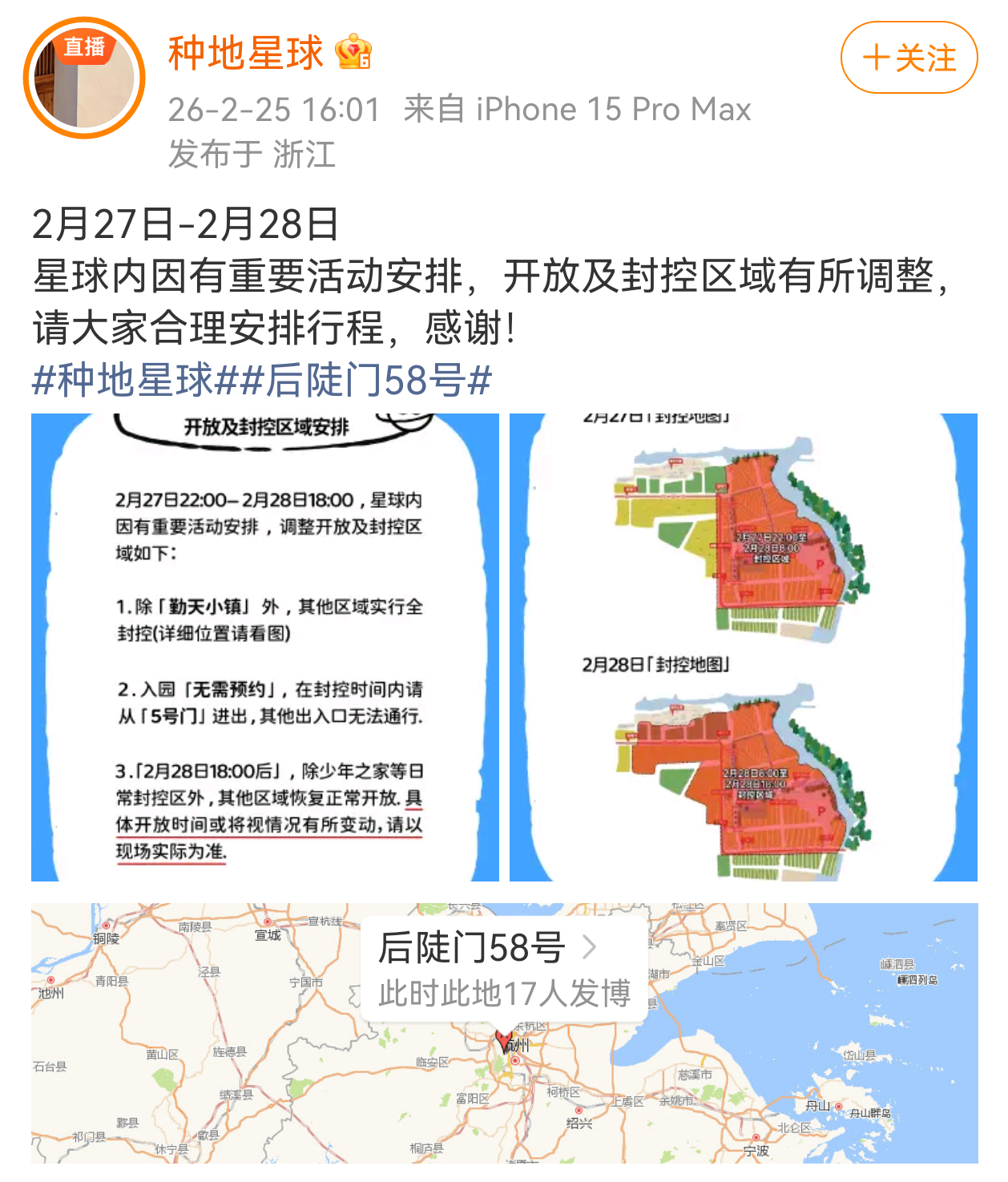 十个勤天种地吧 2.27--2.28，后陡门种地星球部分区域要封控制，哇哦😯难