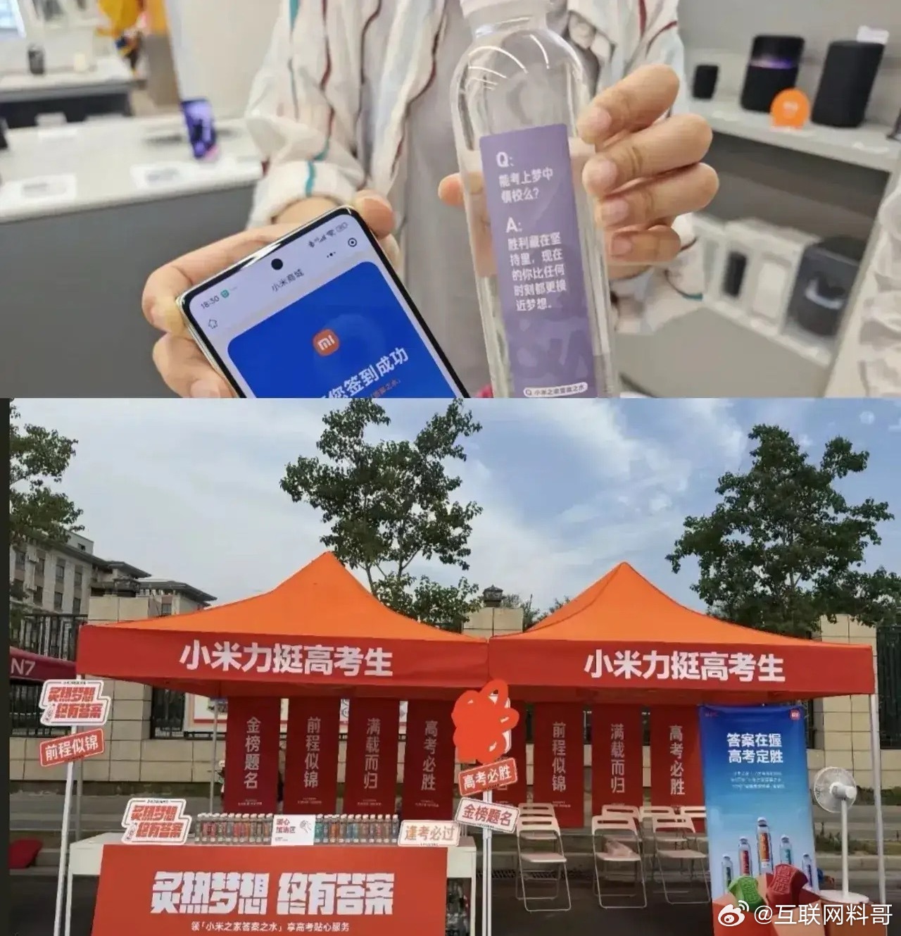 怪不得小米口碑这么好！商城有小米就算了，没想到学校门口也能碰到小米！处处有小米，