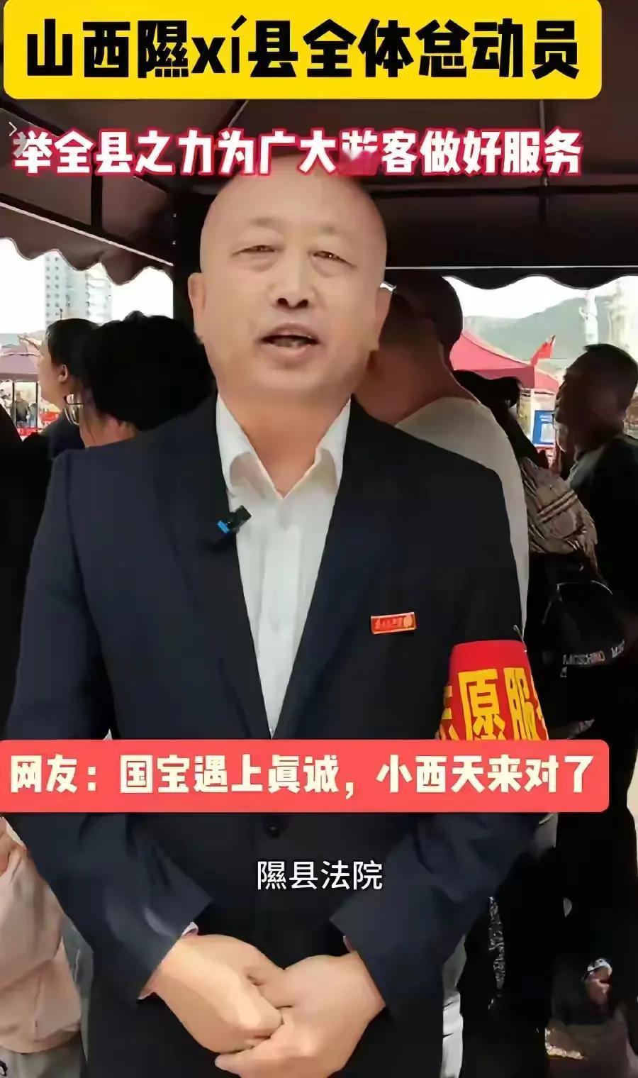 “隰县全县才9万人，要接待11万游客。”这句话听起来就觉得有些不可思议。隰县，一