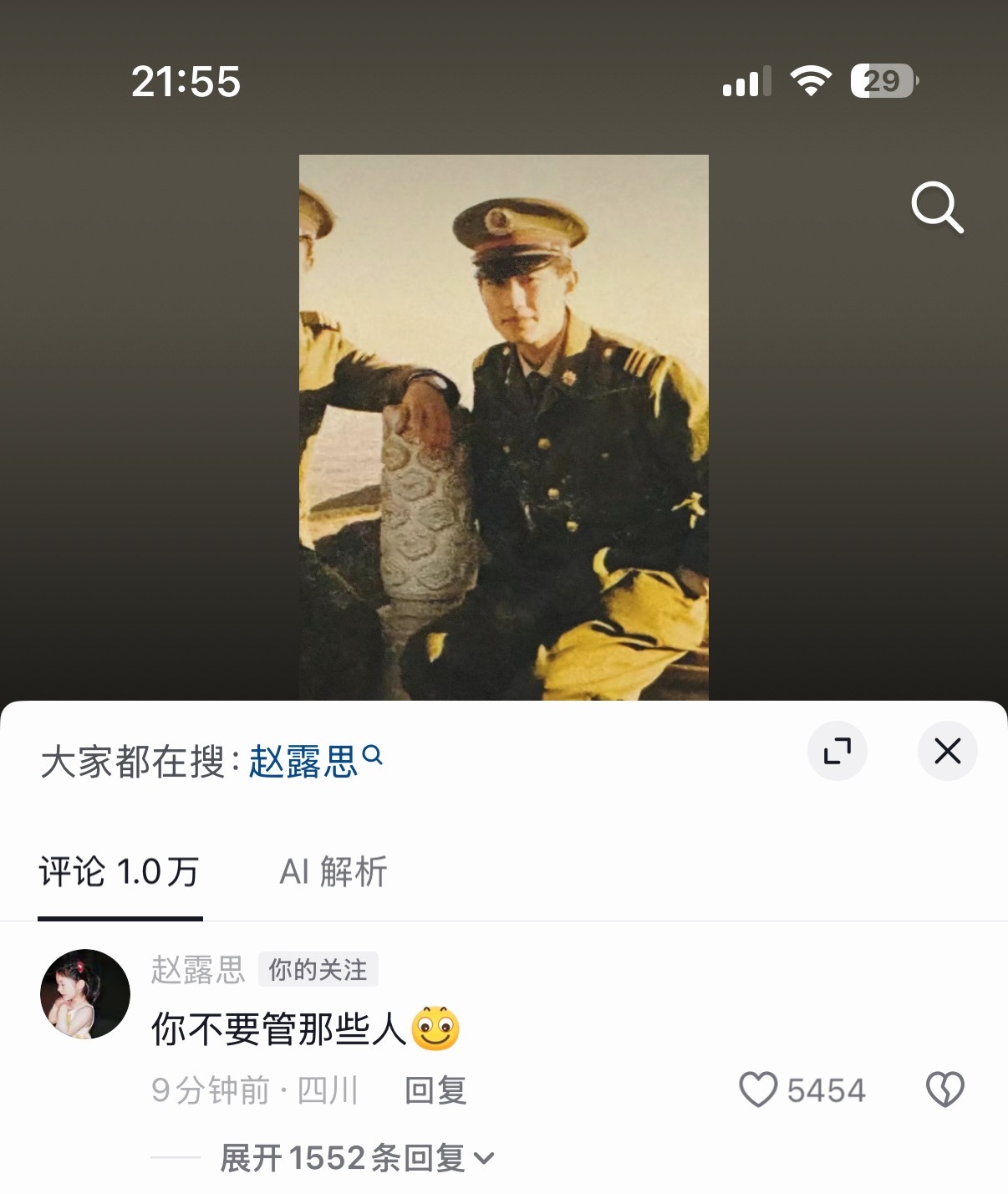 老露真的太善良了[泪] ​​​