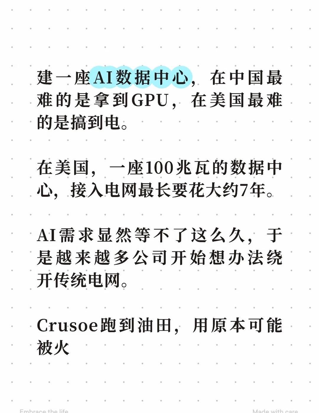 AI数据中心开始“追着电走”
建一座AI数据中心，在中国最难的是拿到GPU，在美