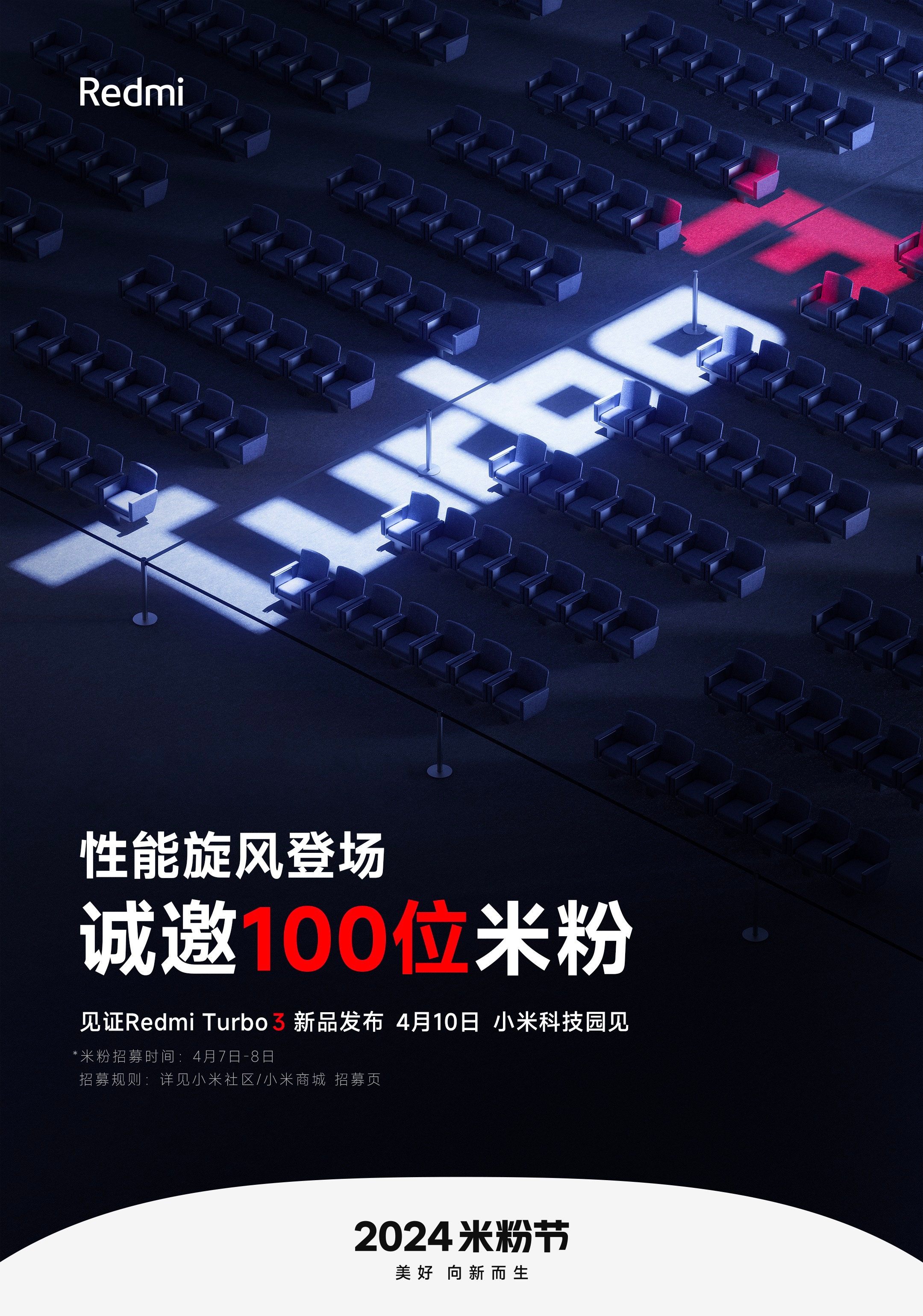 前两天还有粉丝在评论里面问我4月有没有可能来园区参观，这不#2024米粉节# 米