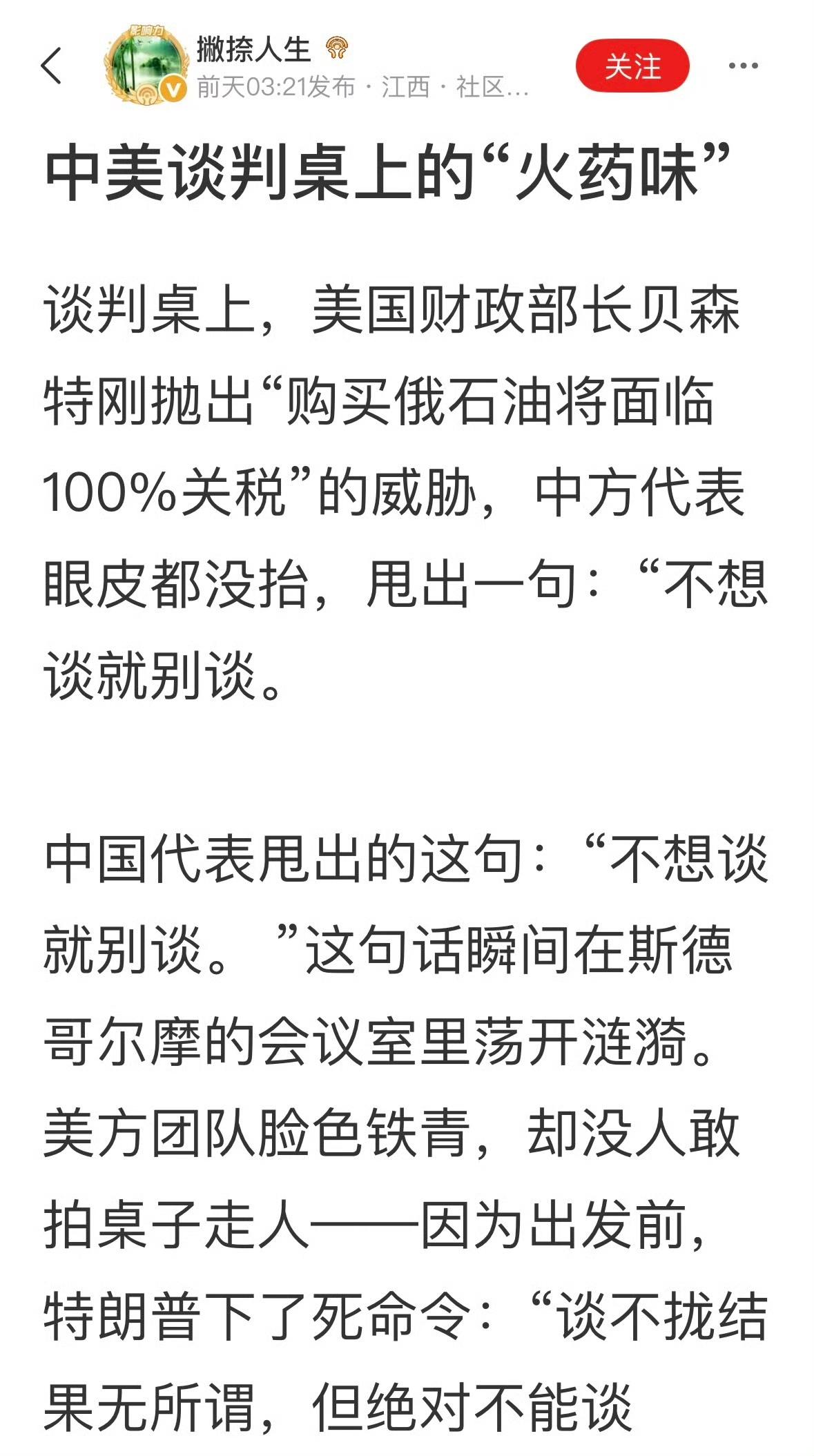 中美贸易谈判出现转折，这个湾子比较难拐过来，美俄关系突然急转急下，让人始料不及，