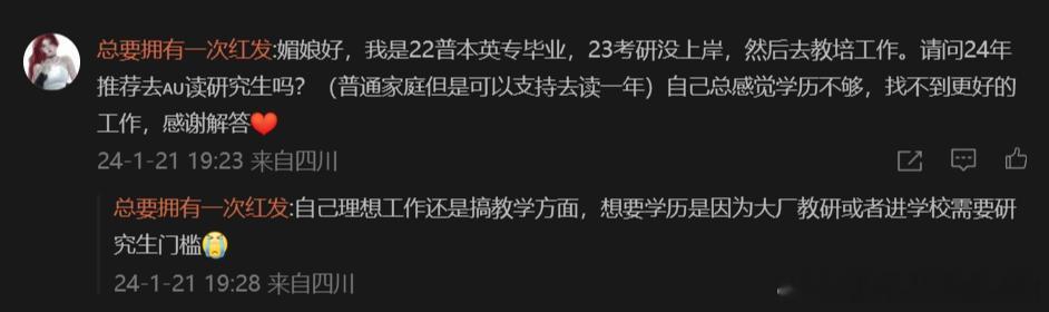 我想问下，你们这种搞教育的，反正教什么都是教么，为什么总想着打工打工打工，烦不烦