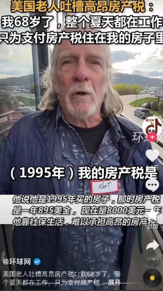 美国满大街流浪汉的根源就是美国的房产税制度，在美国你买了房房子是你的不假，房屋产