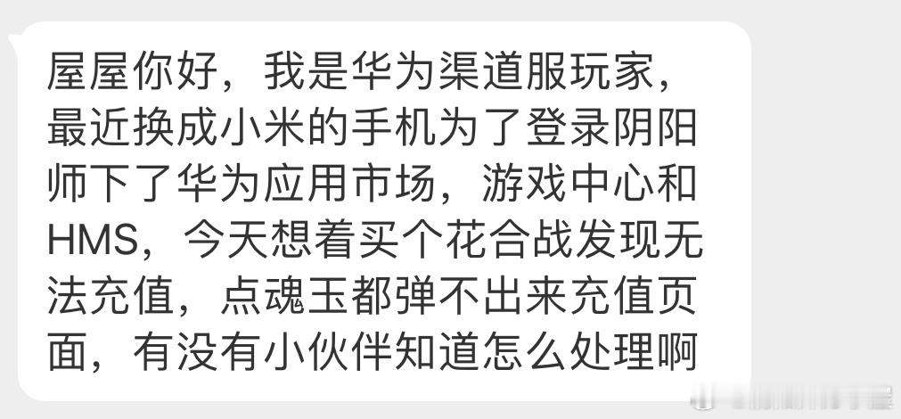 投稿 渠道服相关求助 二则图一：储值遇阻图二：账号找回在线蹲渠道服有经验的鼠鼠们