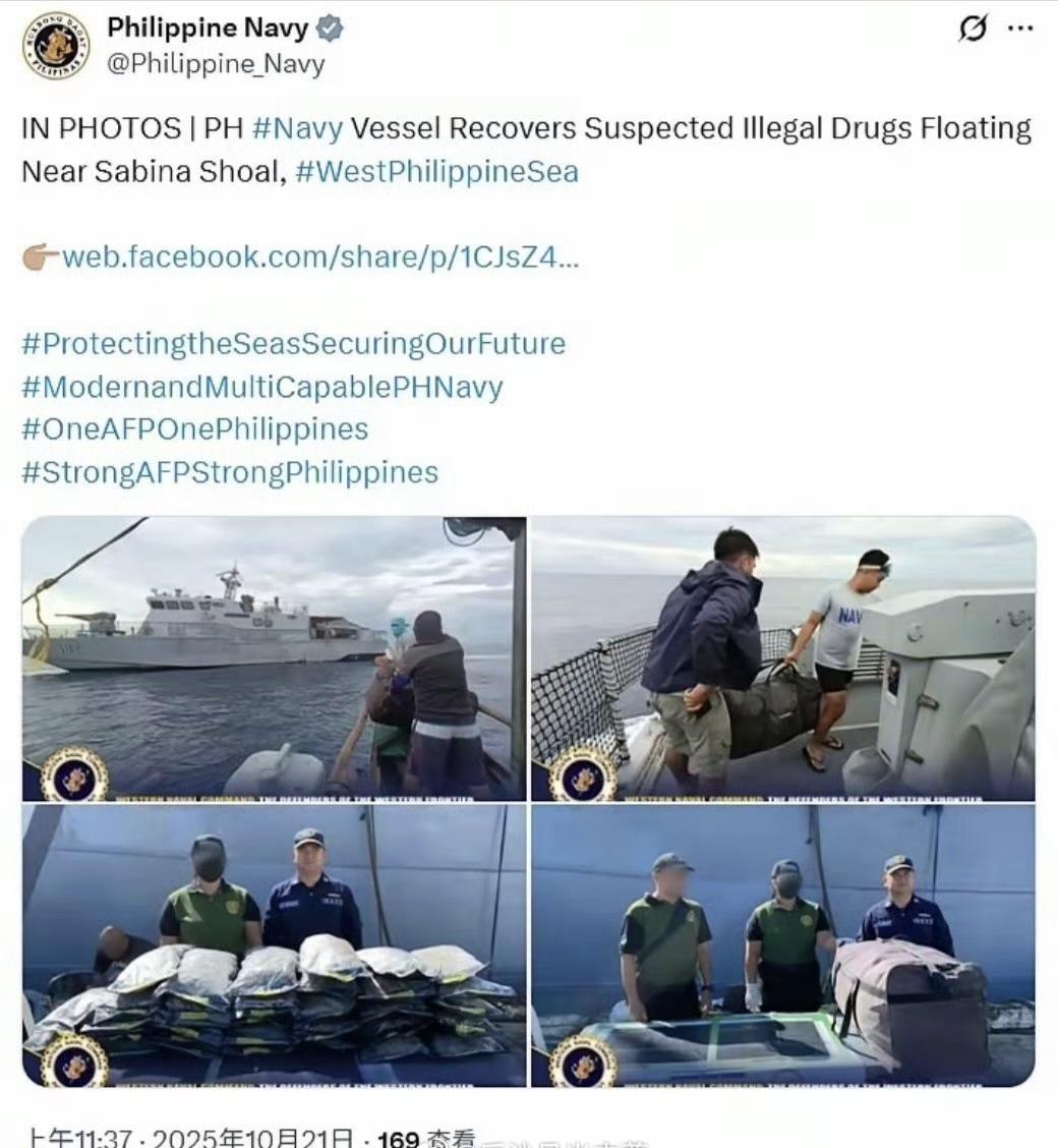 菲律宾真的没手段对付中国了，现在开始用毒品抹黑中国了。事情是这样的，10月21日
