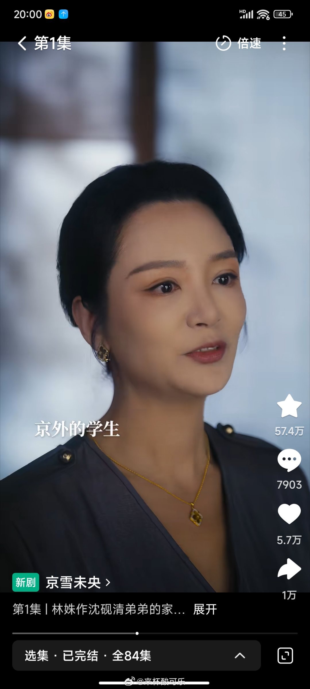 《京雪未央》侯呈玥 沉思 ［84集 185分钟］截止20点收藏57.4万 ➕2首