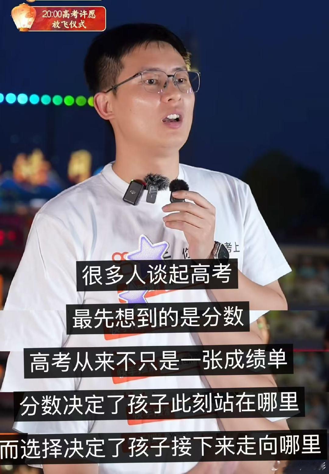 志愿填报路上有千万个张雪峰武亮讲张雪峰放弃做考研的原因正是见过选错专业的遗憾，才