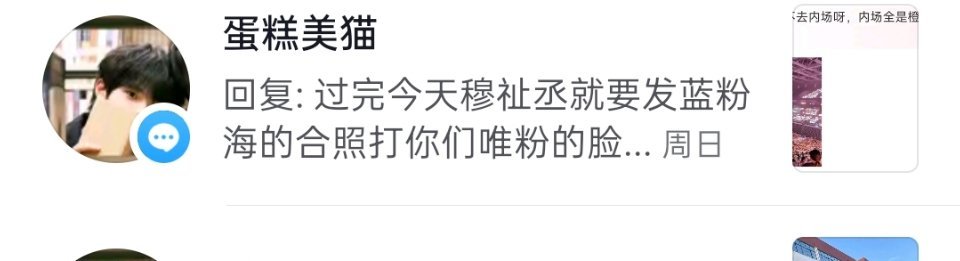 我说什么来着 
