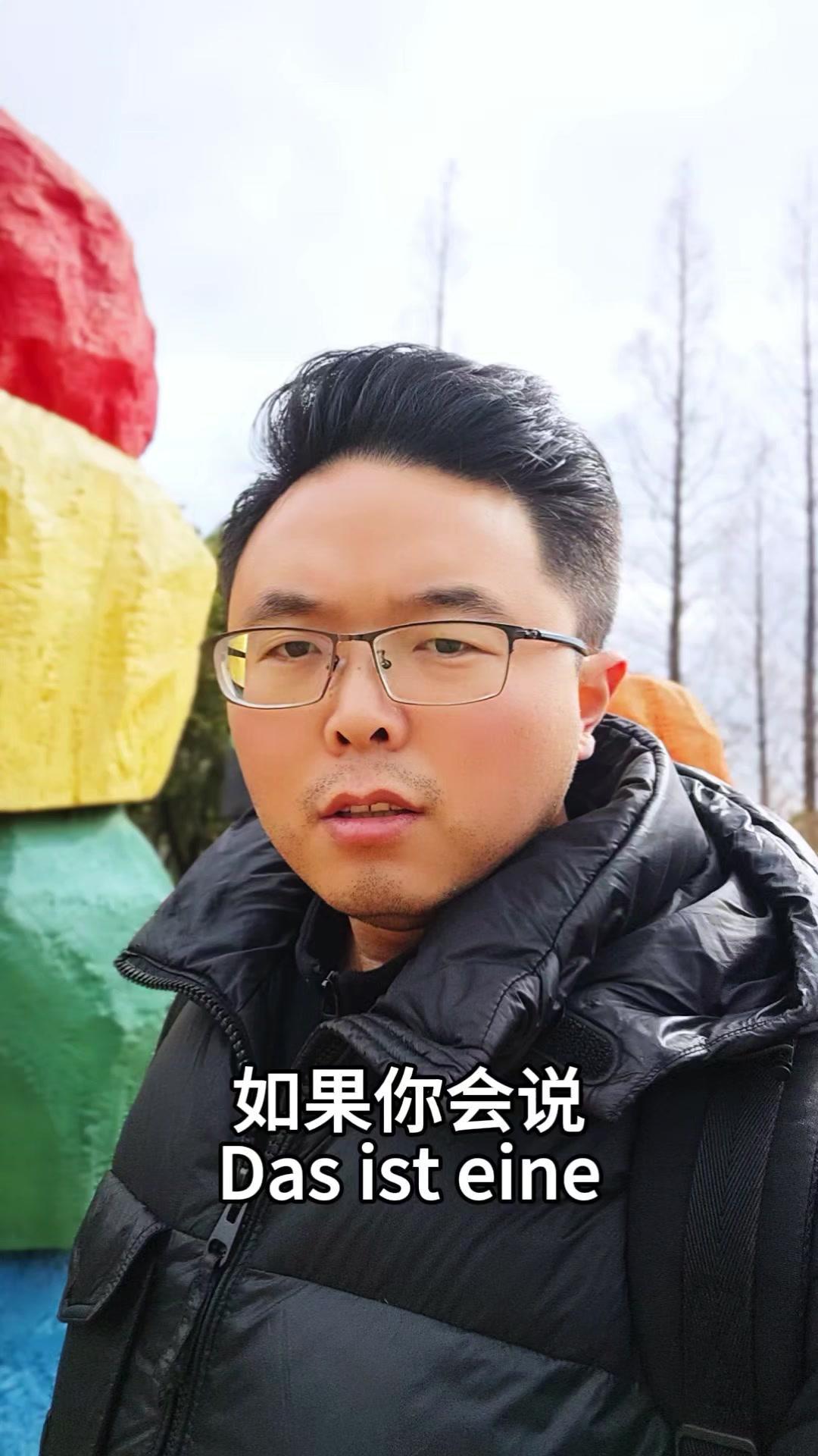 德语入门别再死记硬背啦！发现一个超实用的句式学习法，跟着练很快就能掌握基础表达～