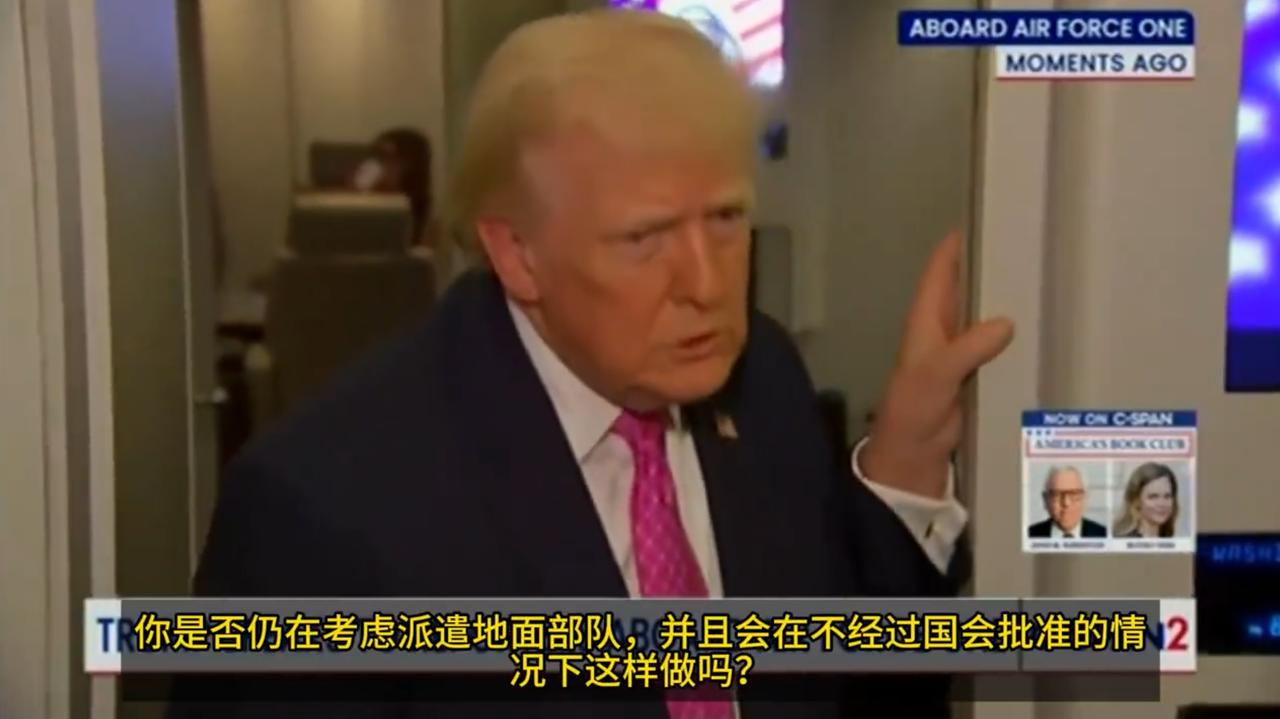 记者：“你是否考虑仍然派遣地面部队，并且是否会不经国会同意就采取行动？”
 
特